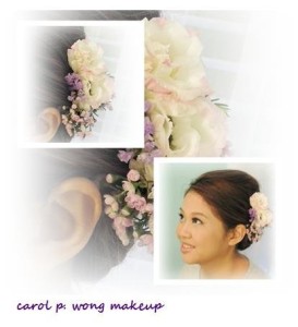 新娘化妝 – Bridal Makeup Trial – See