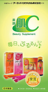 美白淡斑 – 肌C胎盤素口服啫喱