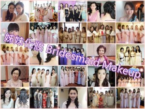 姊妹化妝_媽咪化妝_奶奶化妝_bridesmaid makeup_姊妹裙